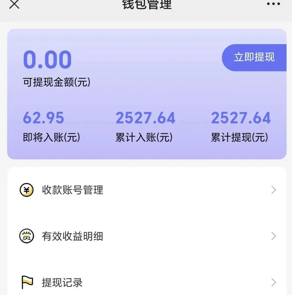 短剧推广真的能挣钱吗