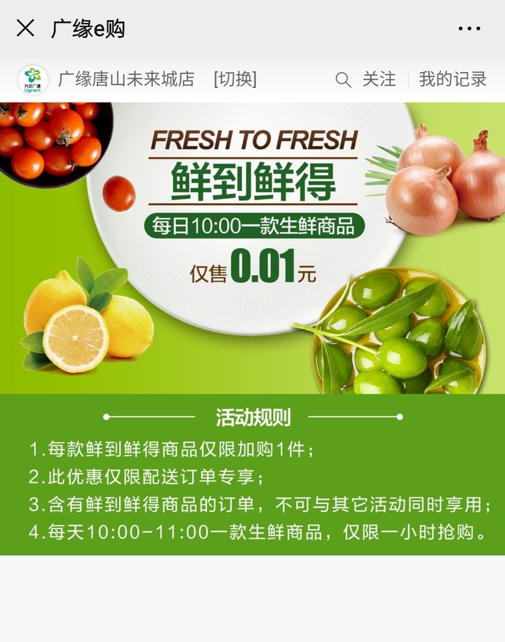 线下转化线上引流