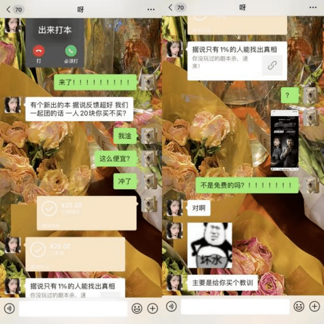 直播反流量