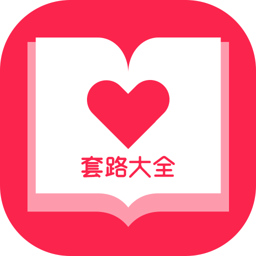 话术回复神器免费
