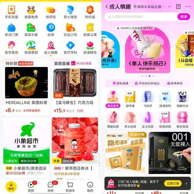 2025即时零售与品牌