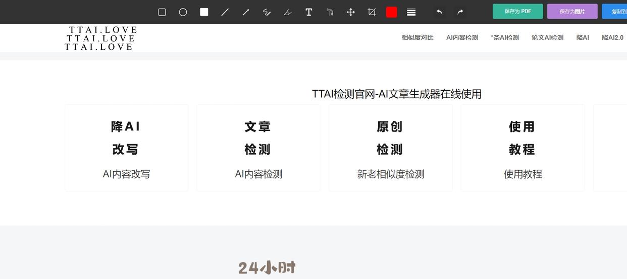 怎么检测文章是不是ai写的