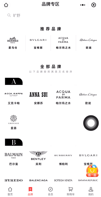 大牌小样哪里买正品