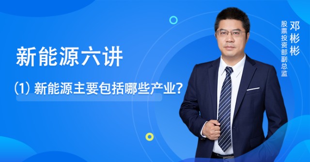 新能源服务行业有哪些
