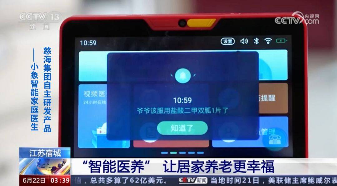 专门为老人定制