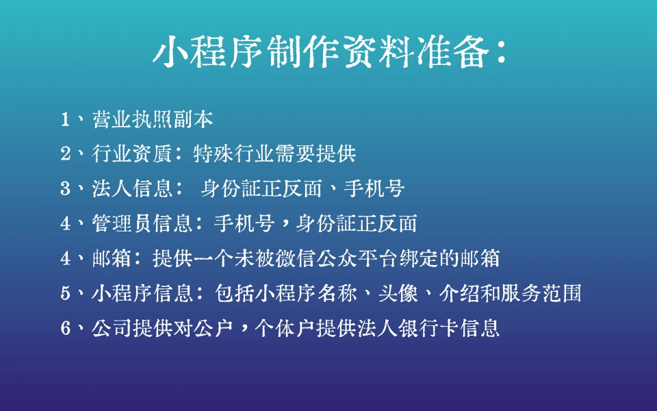 知识付费需要什么资质
