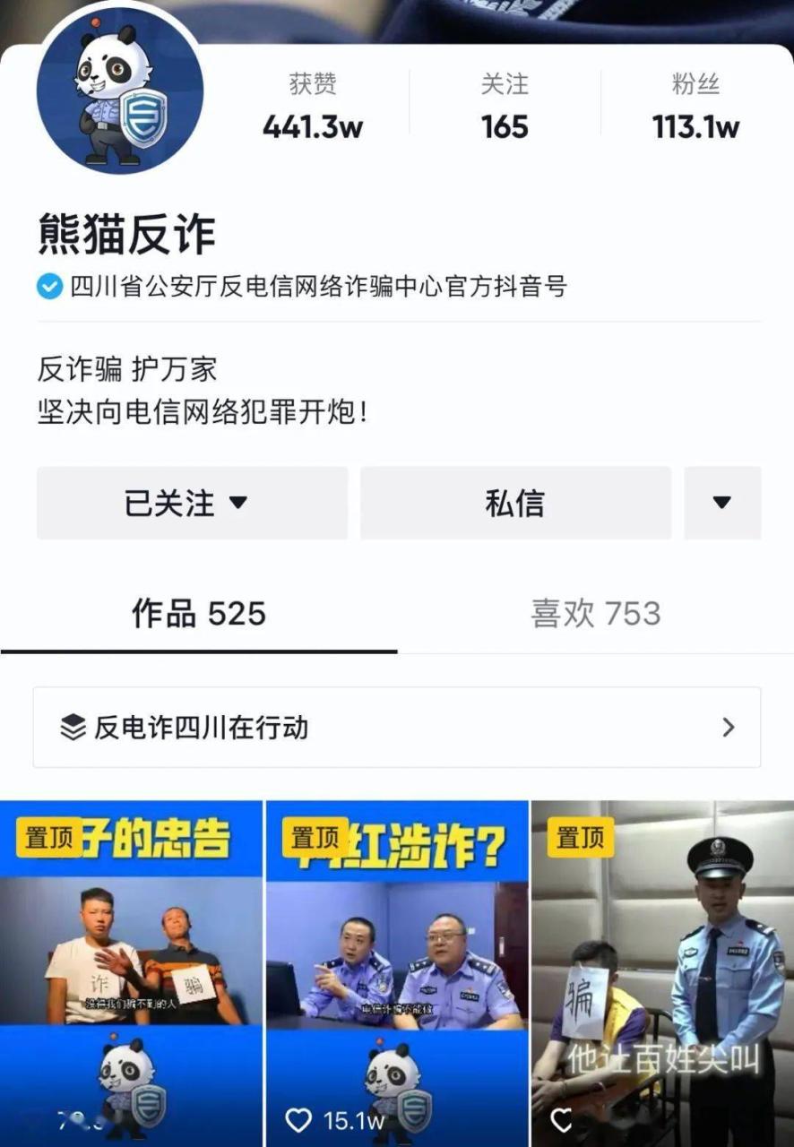 直播反流量