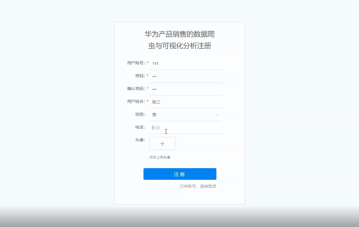 免费的数据可视化平台