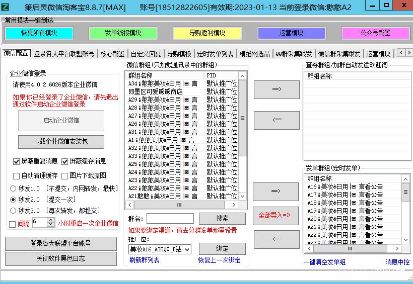 抖音返利机器人哪个好