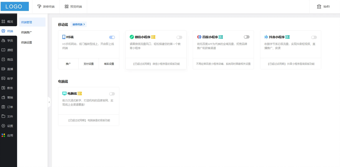 知识付费需要什么资质