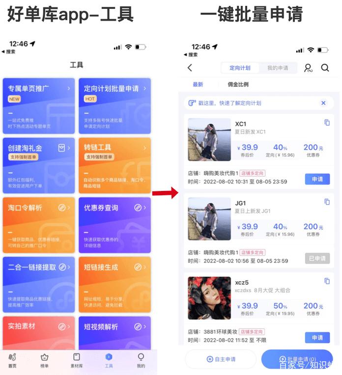 抖音返利机器人哪个好