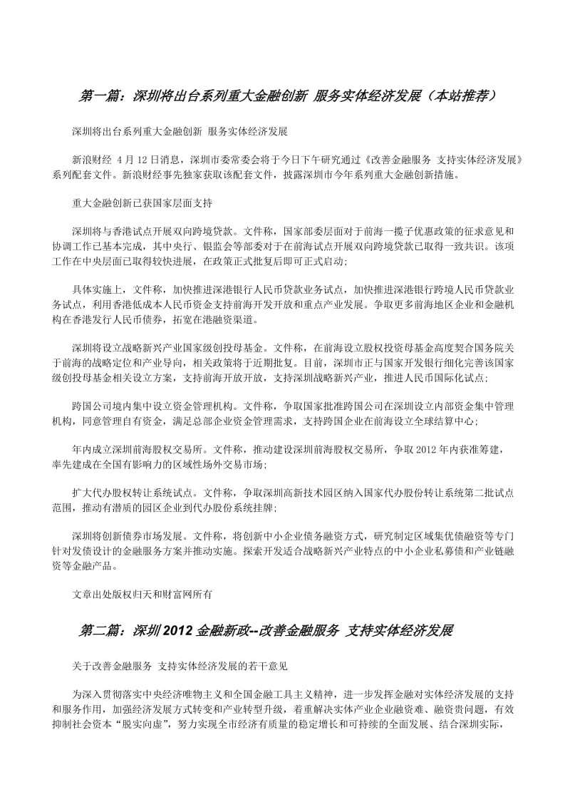 文章介绍图