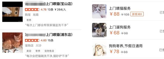 宠物寄养服务市场现状
