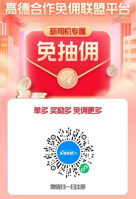 跑网约车哪个平台最赚钱
