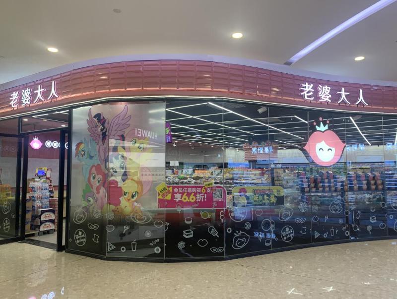 零食折扣店的盈利模式