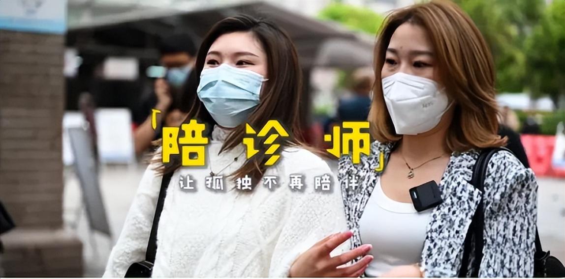 陪诊师接单平台