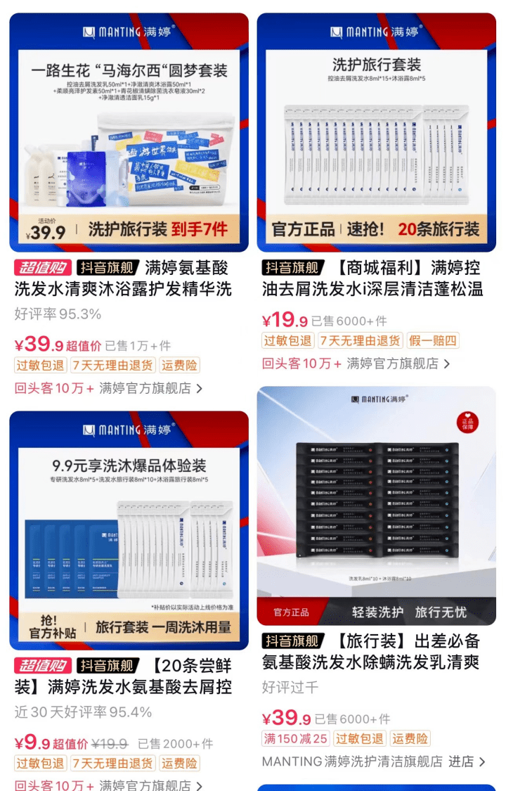 电商平台追求低价和流量