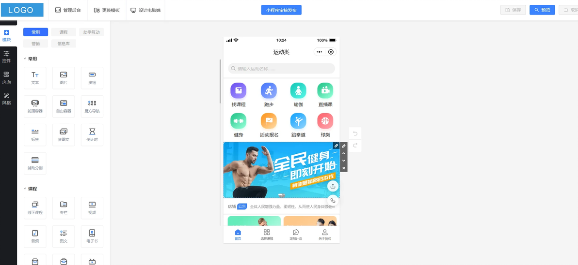 知识付费需要什么资质