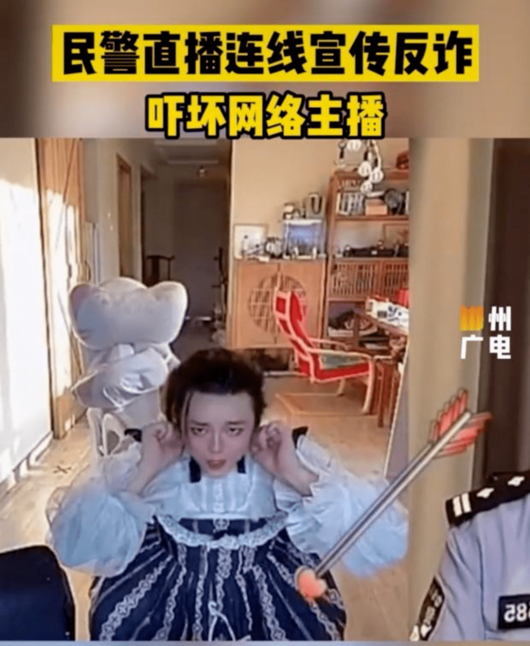 直播反流量