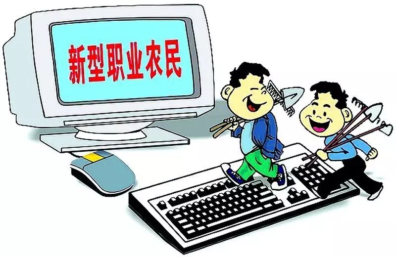 农业转移人口市民化