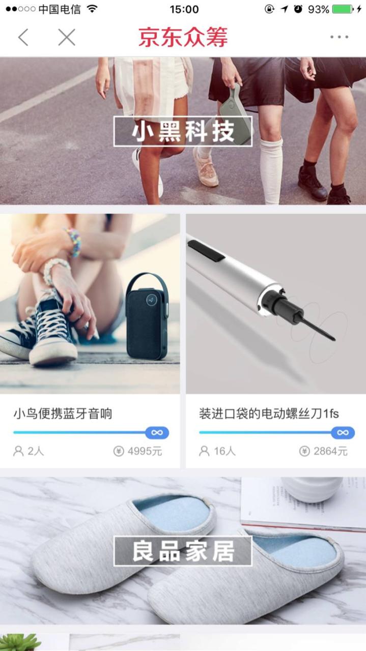 京东众筹怎么找不到了