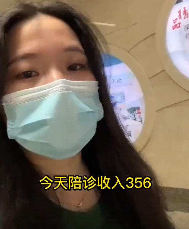 陪诊师接单平台