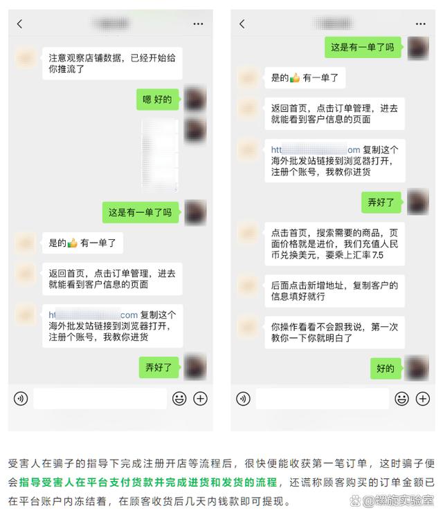 蓝海项目骗局揭秘