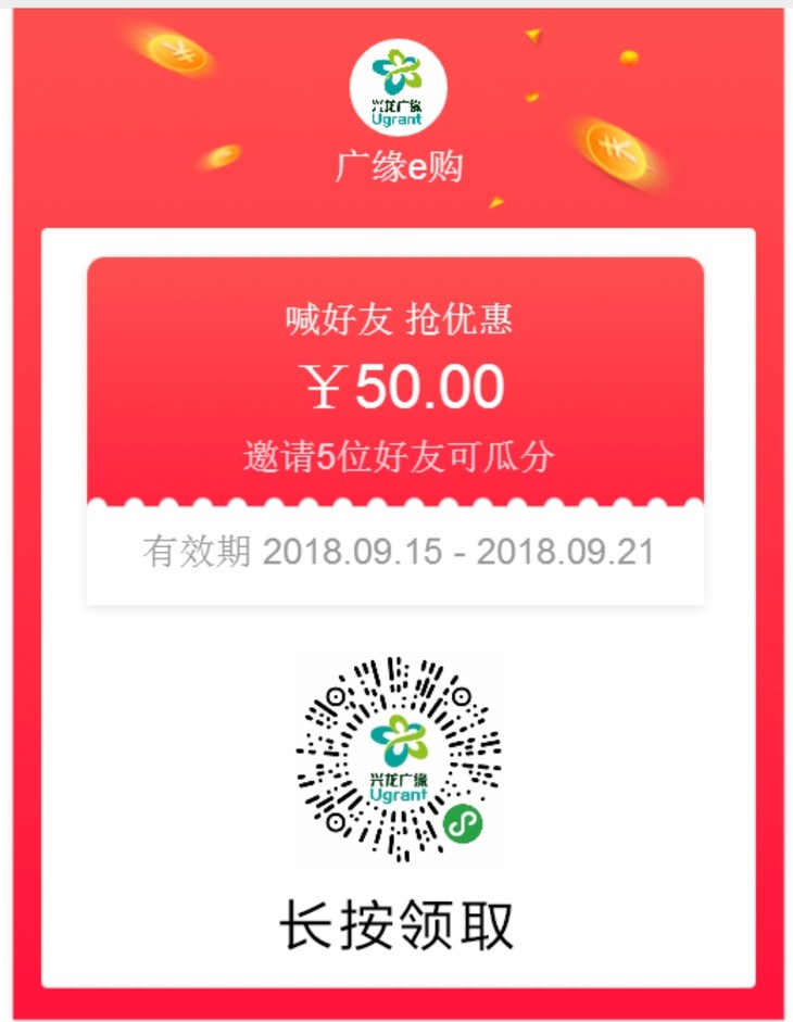 线下转化线上引流