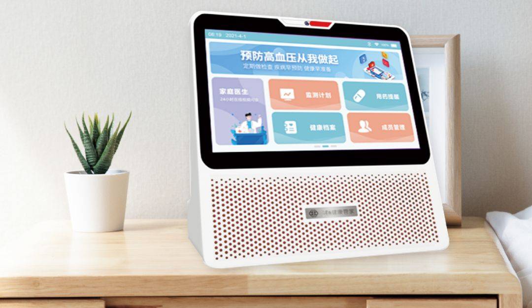 专门为老人定制