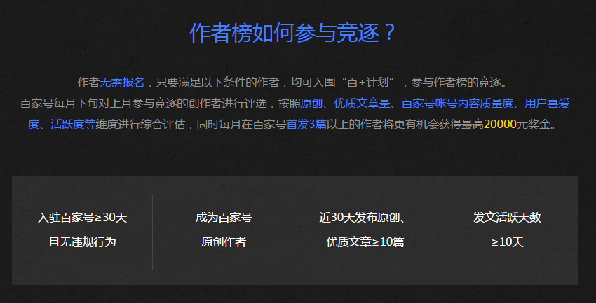 百度百家号怎么赚钱