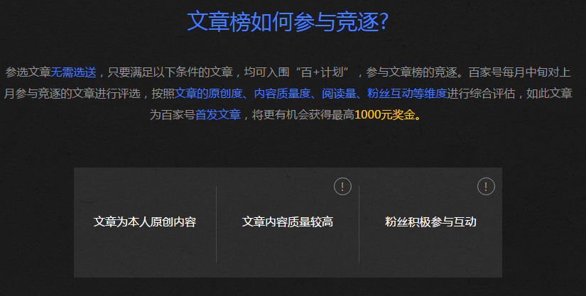 百度百家号怎么赚钱