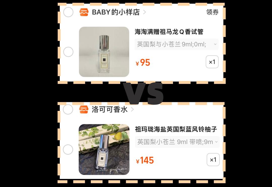 大牌小样哪里买正品