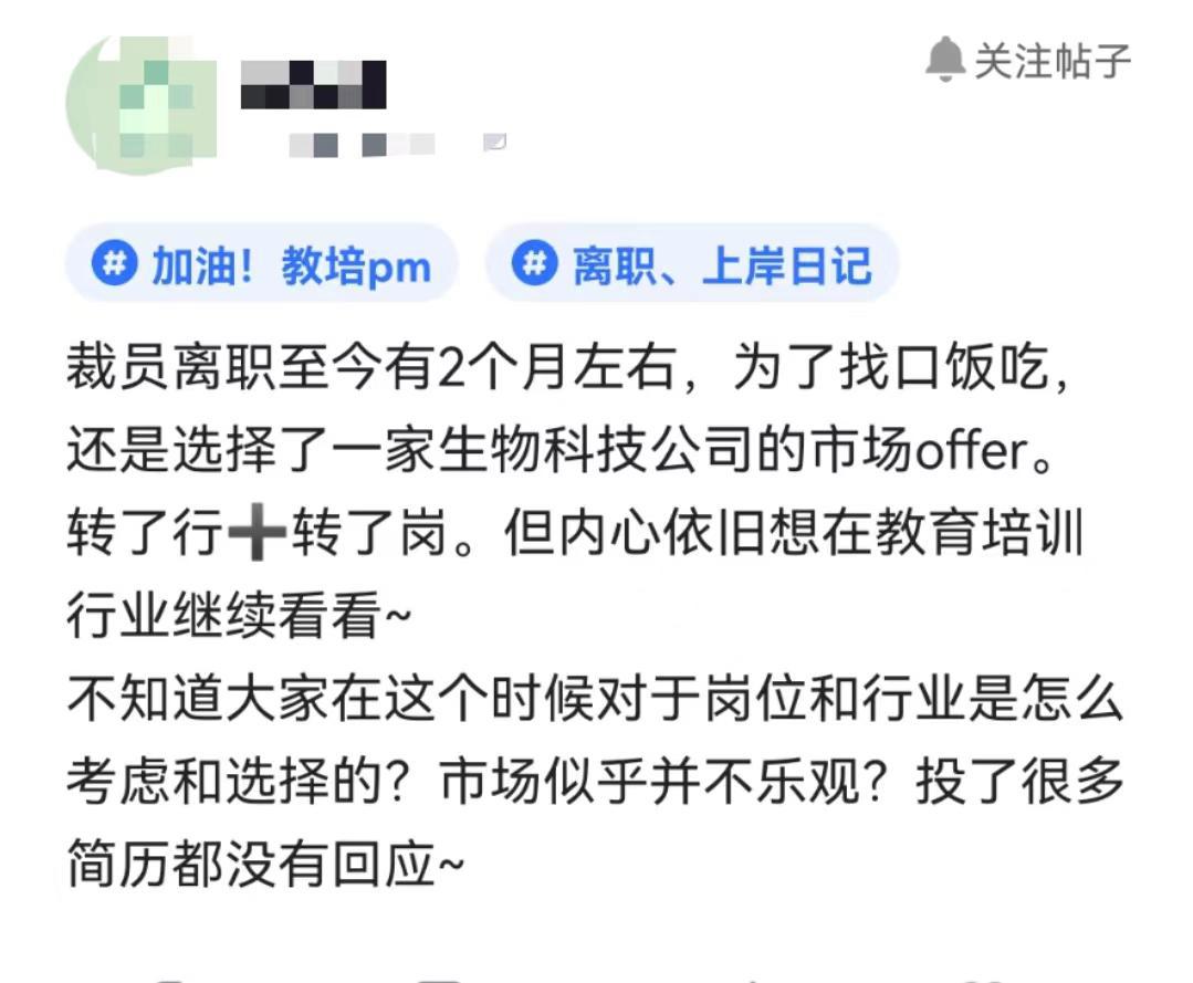 可以干教育吗现在怎么样