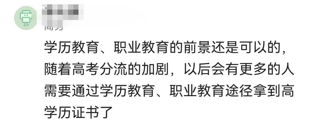 可以干教育吗现在怎么样