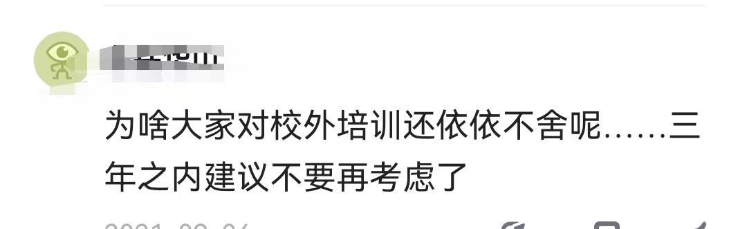 可以干教育吗现在怎么样
