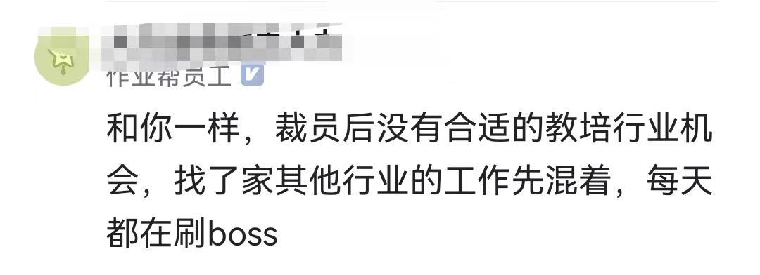 可以干教育吗现在怎么样