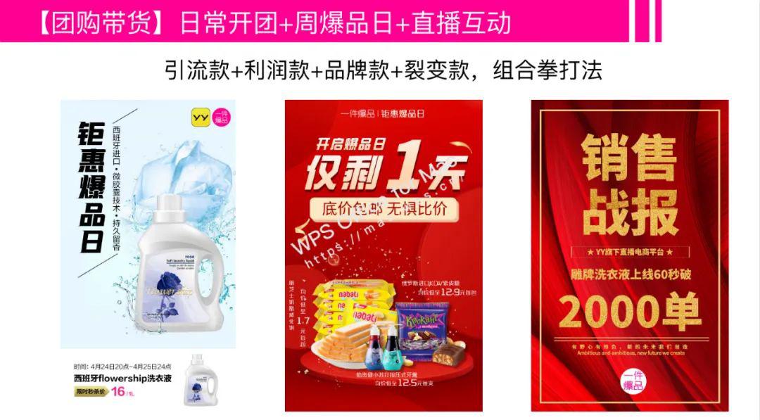 线下转化线上引流