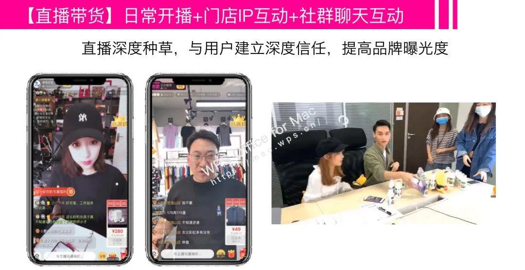 线下转化线上引流