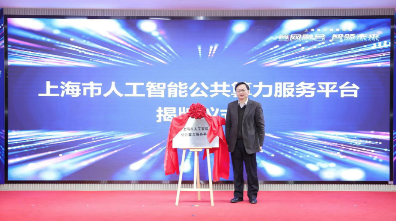 人工智能算力平台