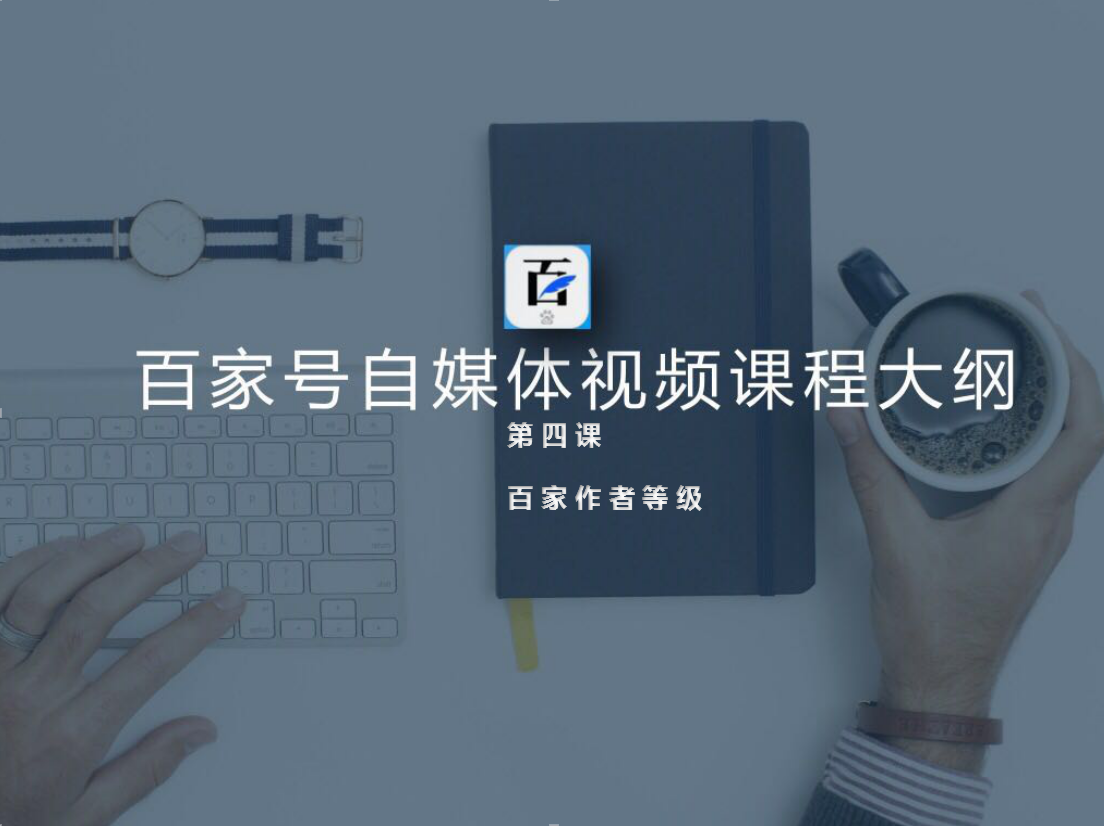 百度百家号怎么赚钱