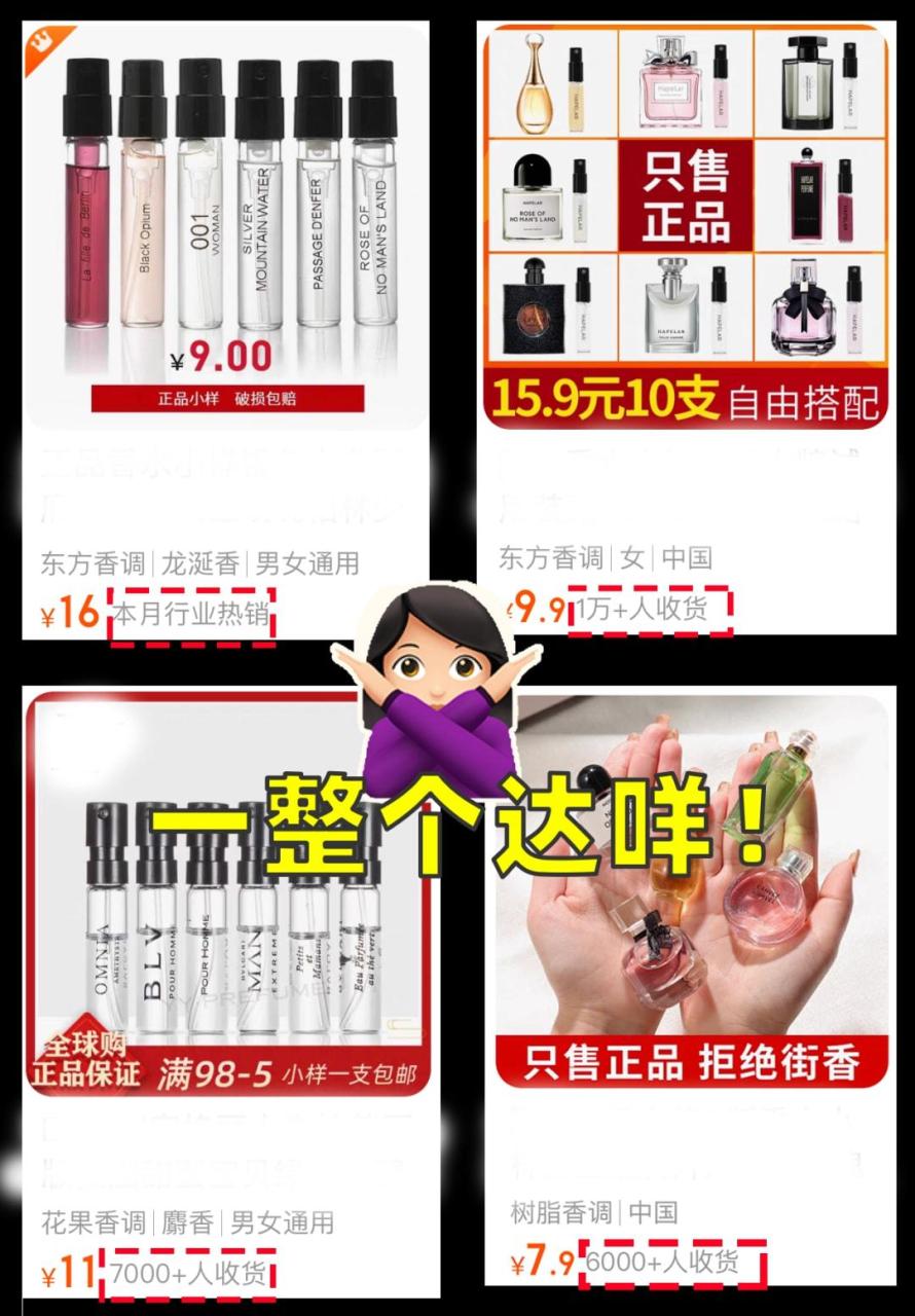 大牌小样哪里买正品