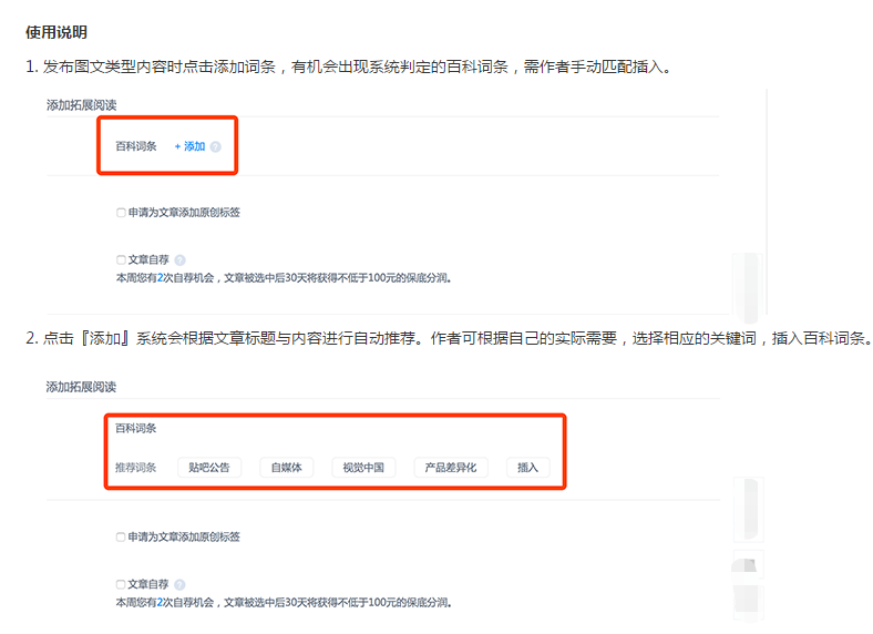 百度百家号怎么赚钱