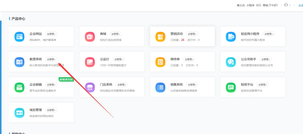 知识付费需要什么资质