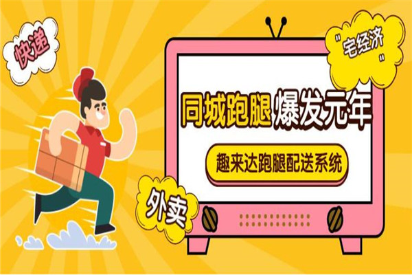 同城送货有哪些平台_同城跑腿送货_同城送货跑腿电话号码