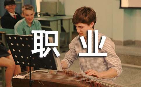 职业发展遇到瓶颈怎么办