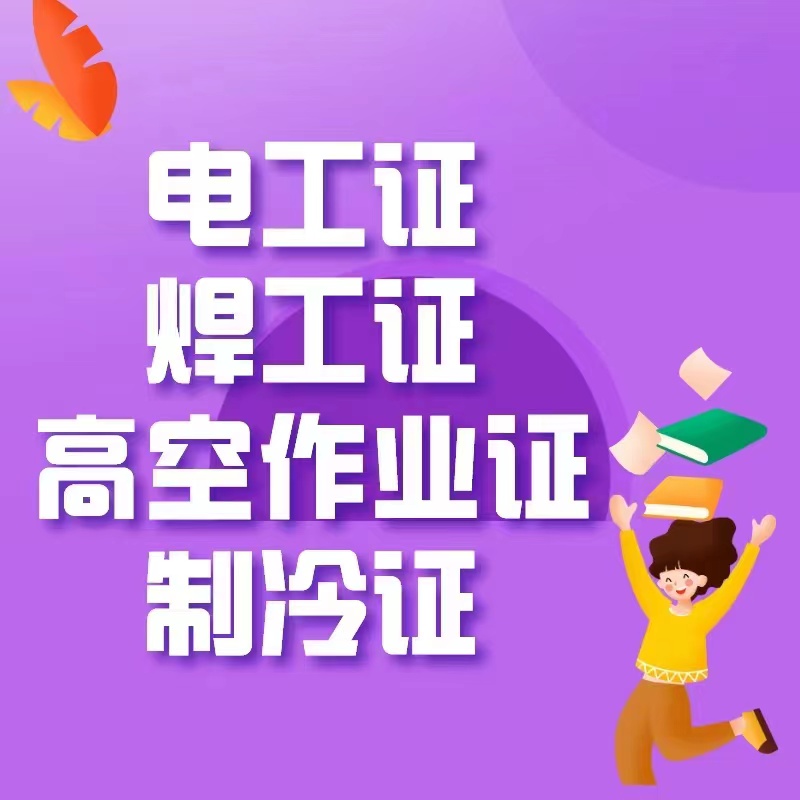 叉车证怎么考 叉车证怎么考