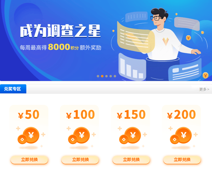 十大问卷调查平台