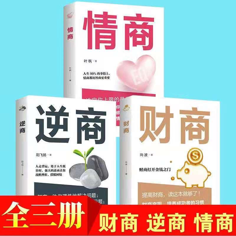 5大提高情商的训练方法
