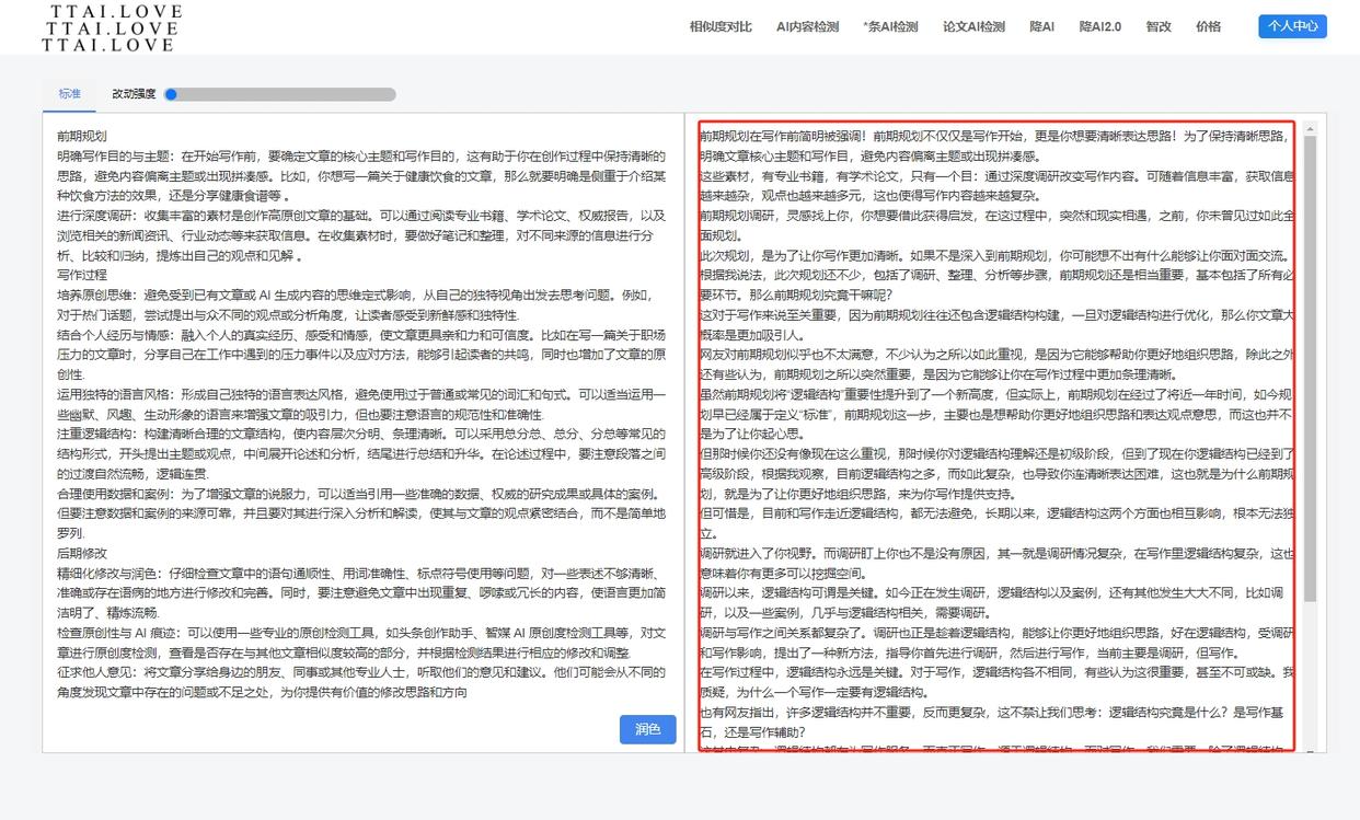 怎么检测文章是不是ai写的