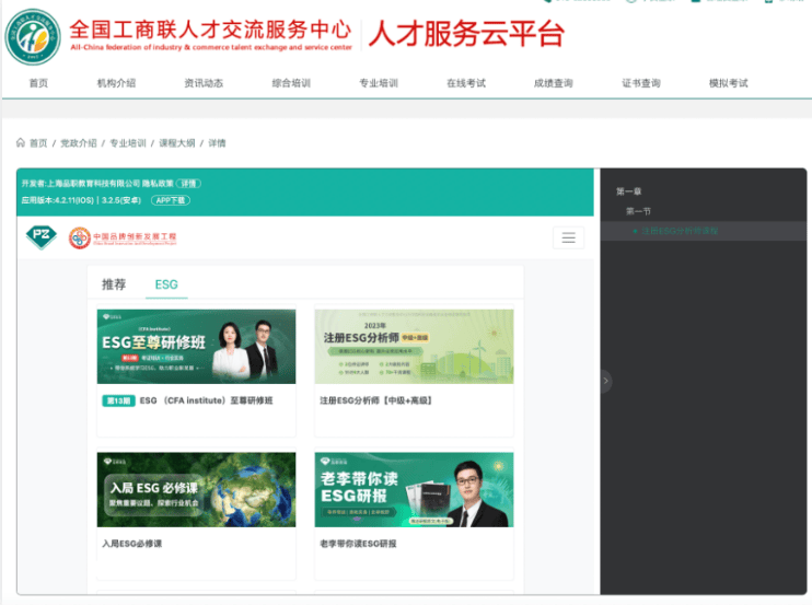 碳中和有哪些工作岗位
